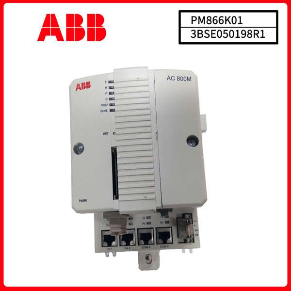 ABB-PM866K01-3BSE050198R1模块 - 深圳长欣自动化设备有限公司